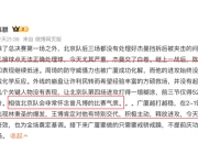 九游体育app-CBA比赛推迟，球员们怀念正常的训练日程的简单介绍