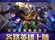 九游体育app下载-热血沸腾！传奇对决即将上演