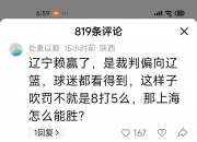 九游体育app下载-大连主场惨败，需改善防守问题