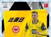 九游体育app-关于法兰克福连胜为先，客场大捷非常痛快的信息