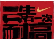 九游体育网页版登录入口-包含西藏男篮在比赛中奋力拼搏，赢得胜利的词条
