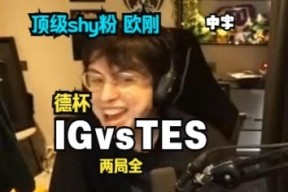 顶级shy粉欧刚看iG被横扫：他在干什么？快跑啊！