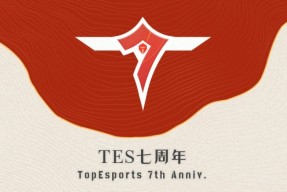 TES发布七周年纪录片：七年的篇章由一代代滔搏人共同书写