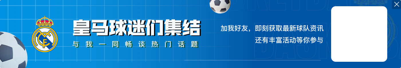 近2赛季进球数20+助攻10+&造重大机会15+，西甲中仅维尼修斯做到