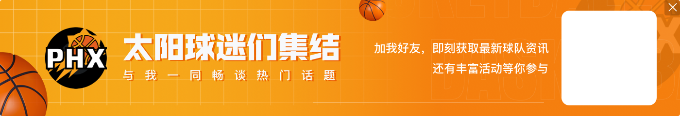 布克：我们每天都得脚踏实地 在漫长的NBA赛季不断提升