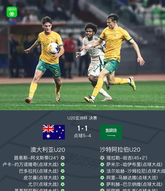 关于双方激战分钟，点球大战颇多惊险刺激的信息
