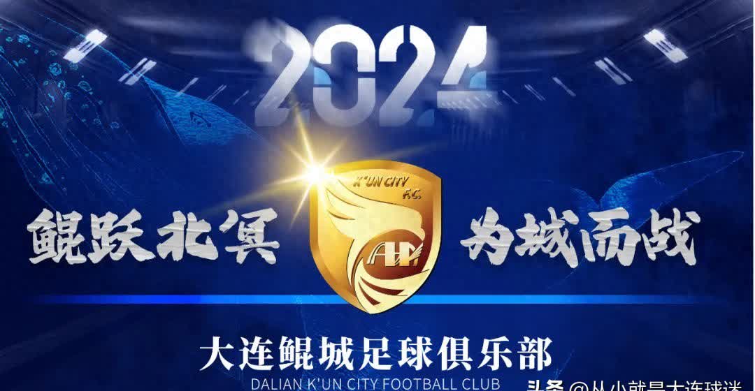 大连天海客场战胜武汉卓尔，实现反弹的简单介绍