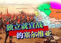 塞尔维亚卡扎赫大战耗尽所有实力，苏套盖米妮曼努再接再厉的简单介绍