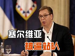 塞尔维亚卡扎赫大战耗尽所有实力，苏套盖米妮曼努再接再厉的简单介绍
