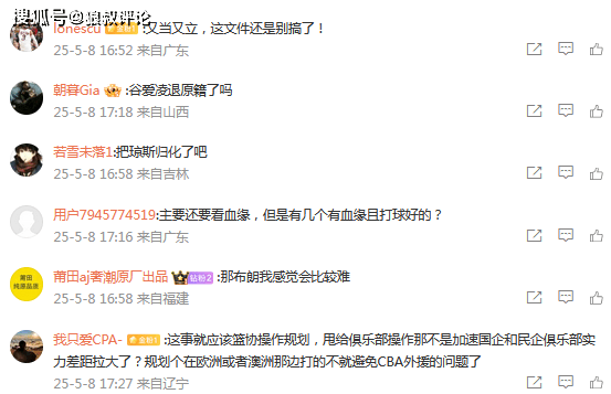 世界级球员转投亚洲俱乐部引热议的简单介绍