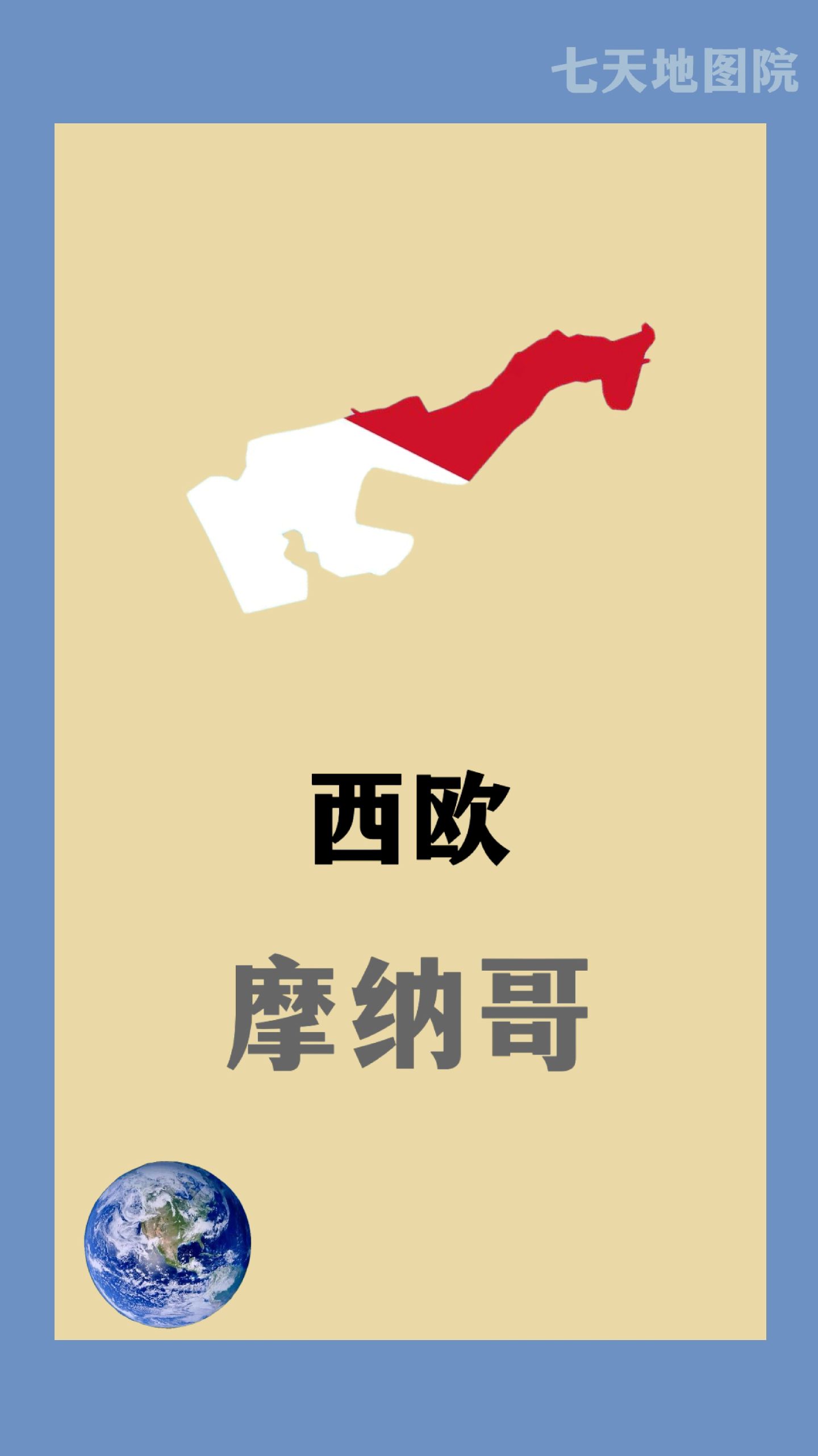 摩纳哥惨遭逆转惨败，失去领先优势