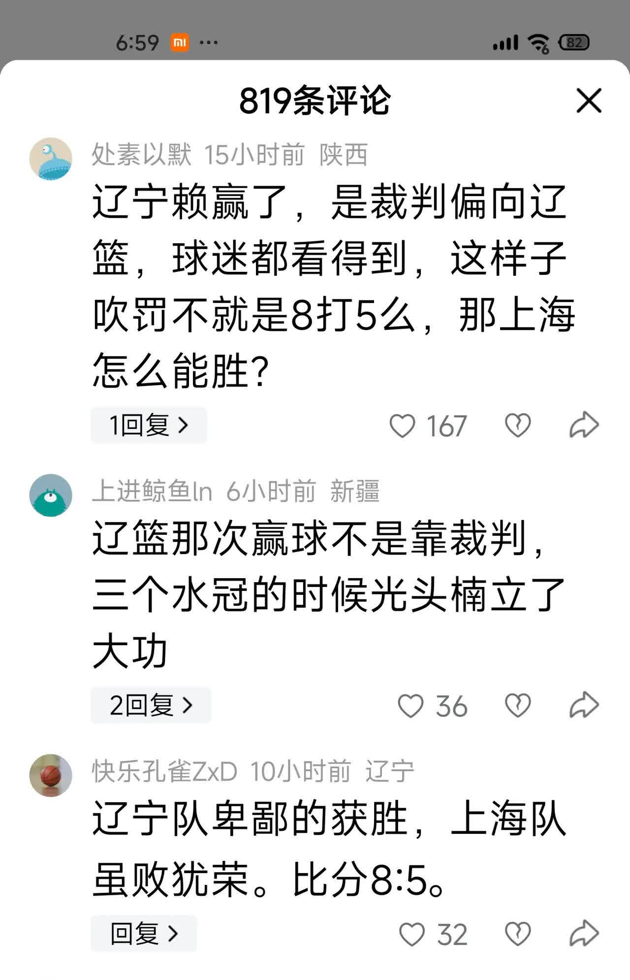 大连主场惨败，需改善防守问题