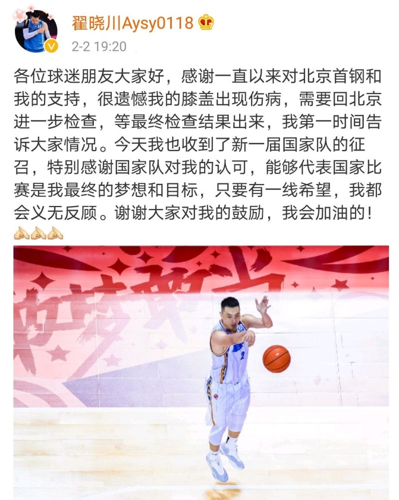 湖北队遭遇伤病潮，或影响成绩的简单介绍