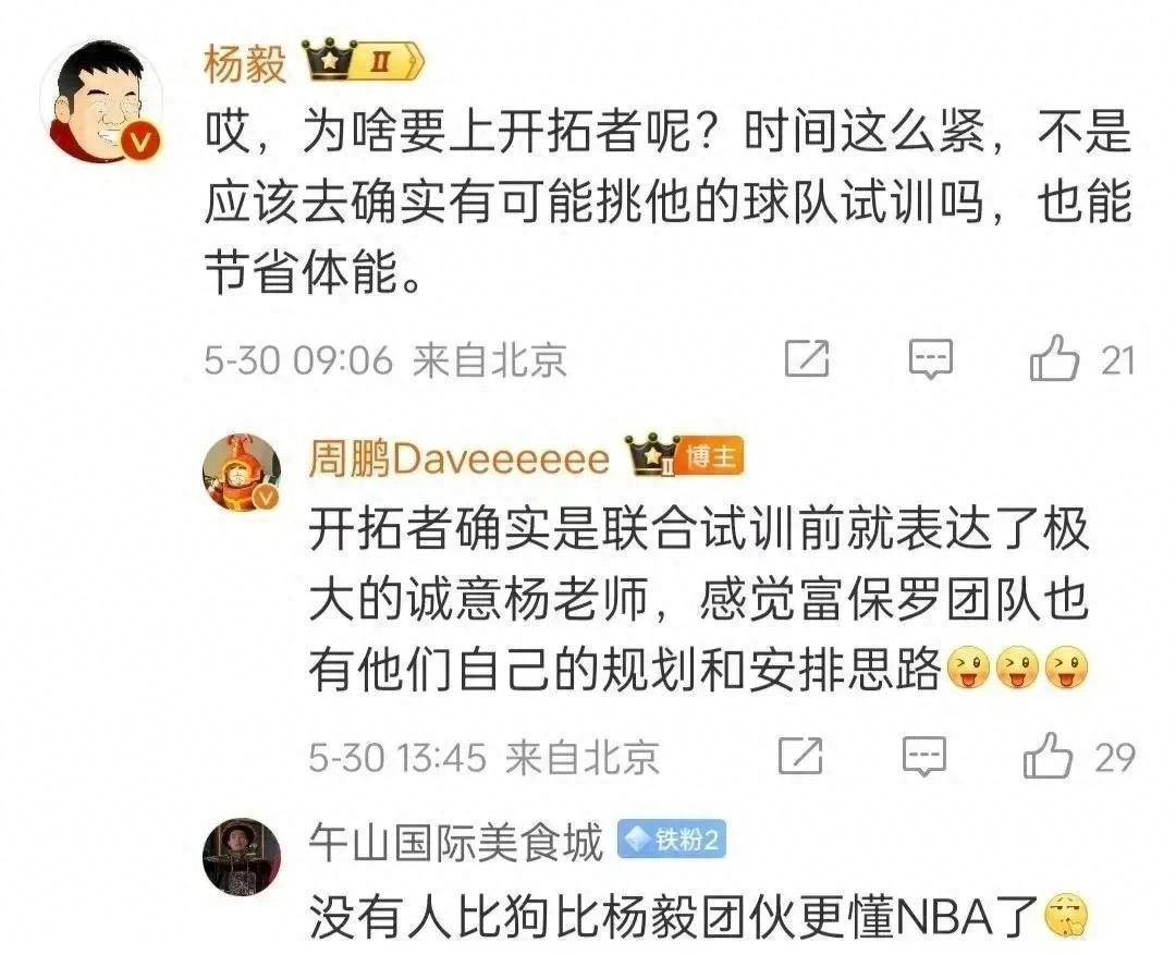 开拓者再胜一场！球队士气高涨，日益强大