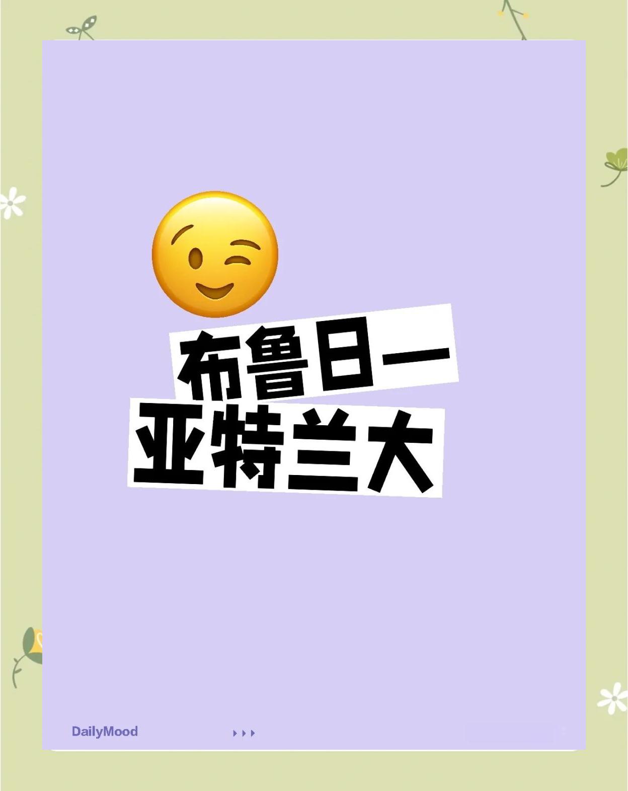 亚特兰大客场斩胜，豪取三分鼓舞士气