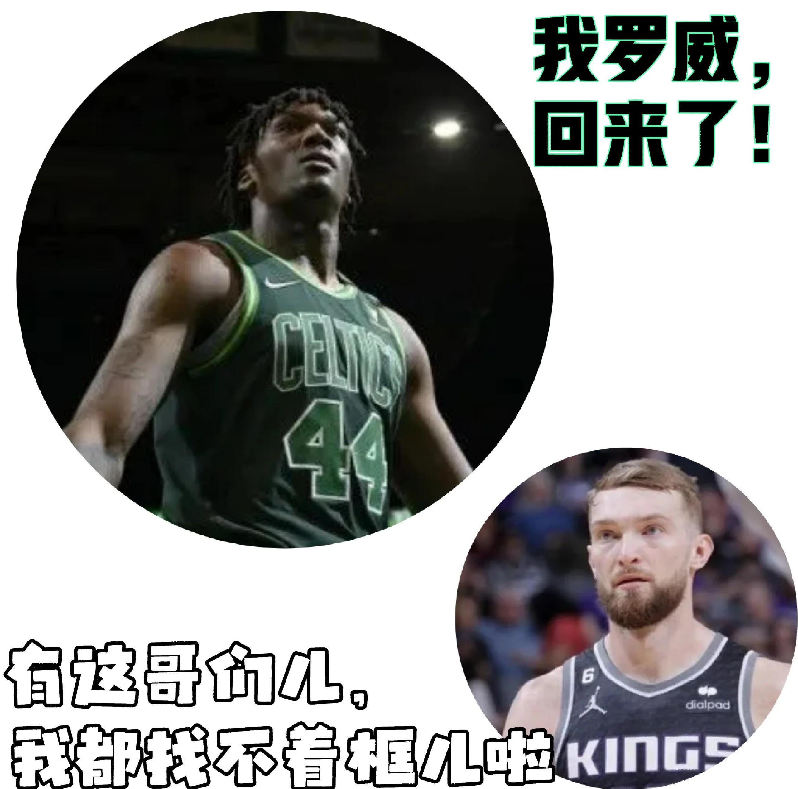凯尔特人内线失守问题待解决，需提高篮板的简单介绍