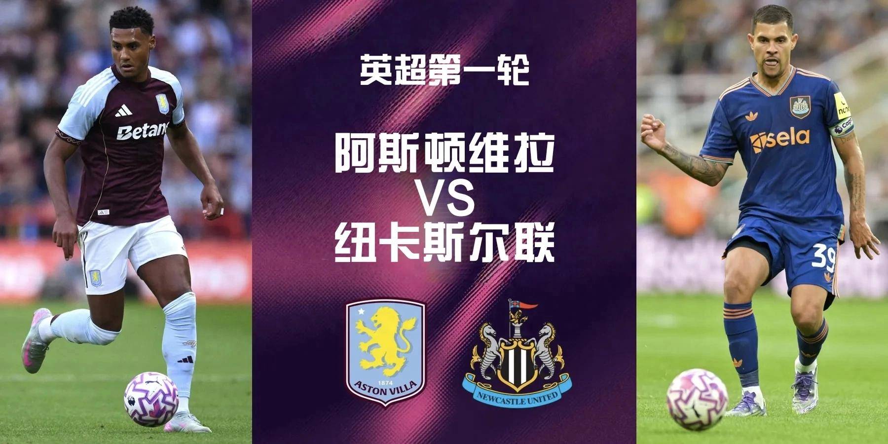 纽卡斯尔联连胜氛围，向英超冠军发起冲击的简单介绍