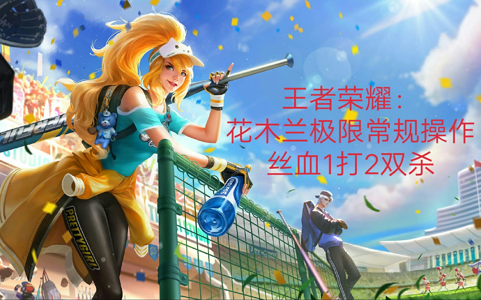 意大利篮球：米兰王者队双杀托里诺追平积分榜