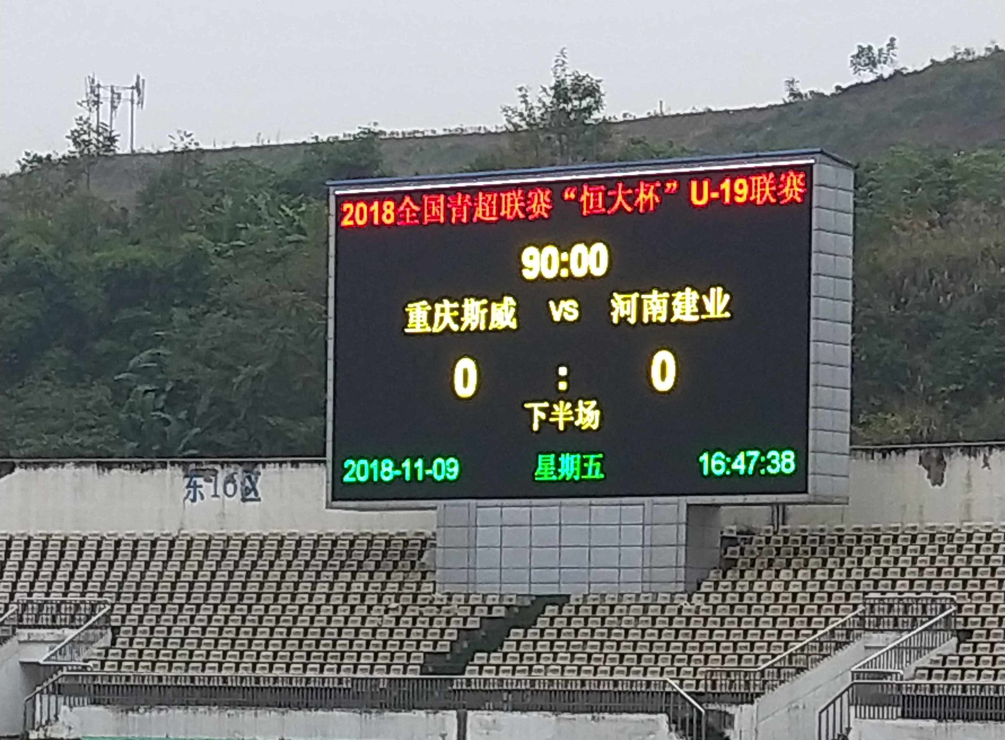 河南建业实现逆转，重庆斯威难以阻挡的简单介绍
