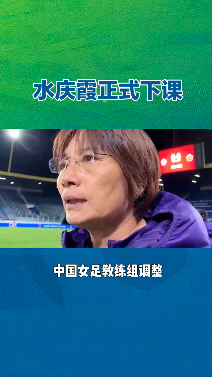 江苏队遭遇连败，教练组开始调整