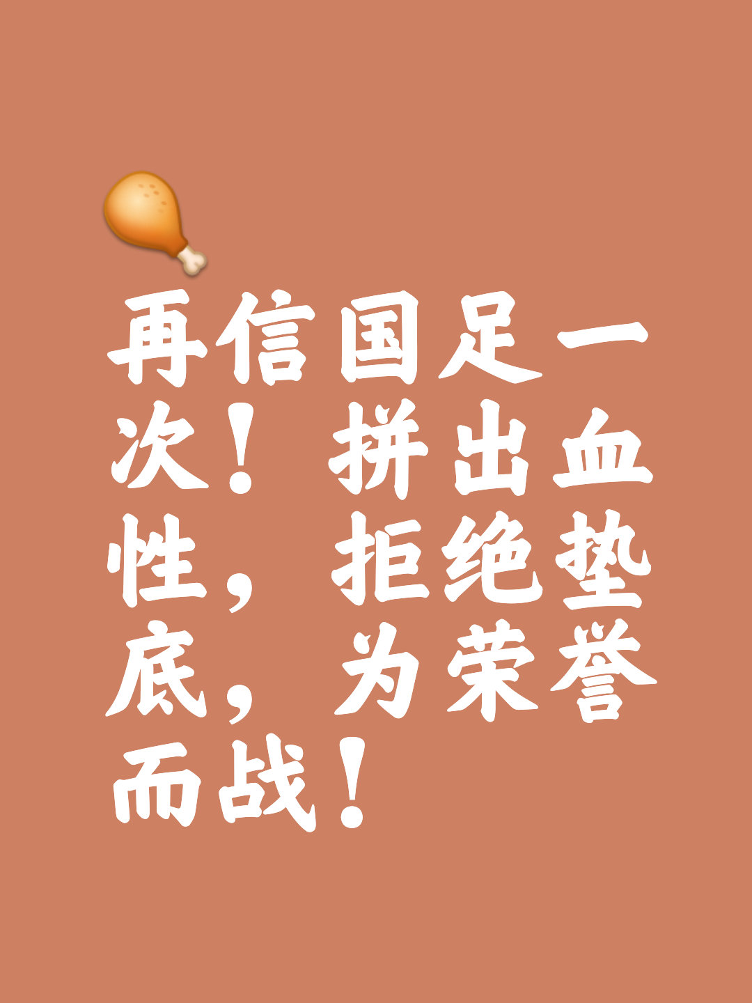 包含精彩绝伦！谁将赢得最后的胜利？的词条