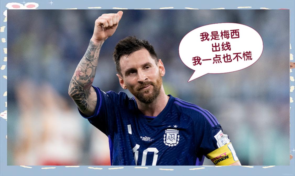 卡塔尔球队带来出色表现晋级